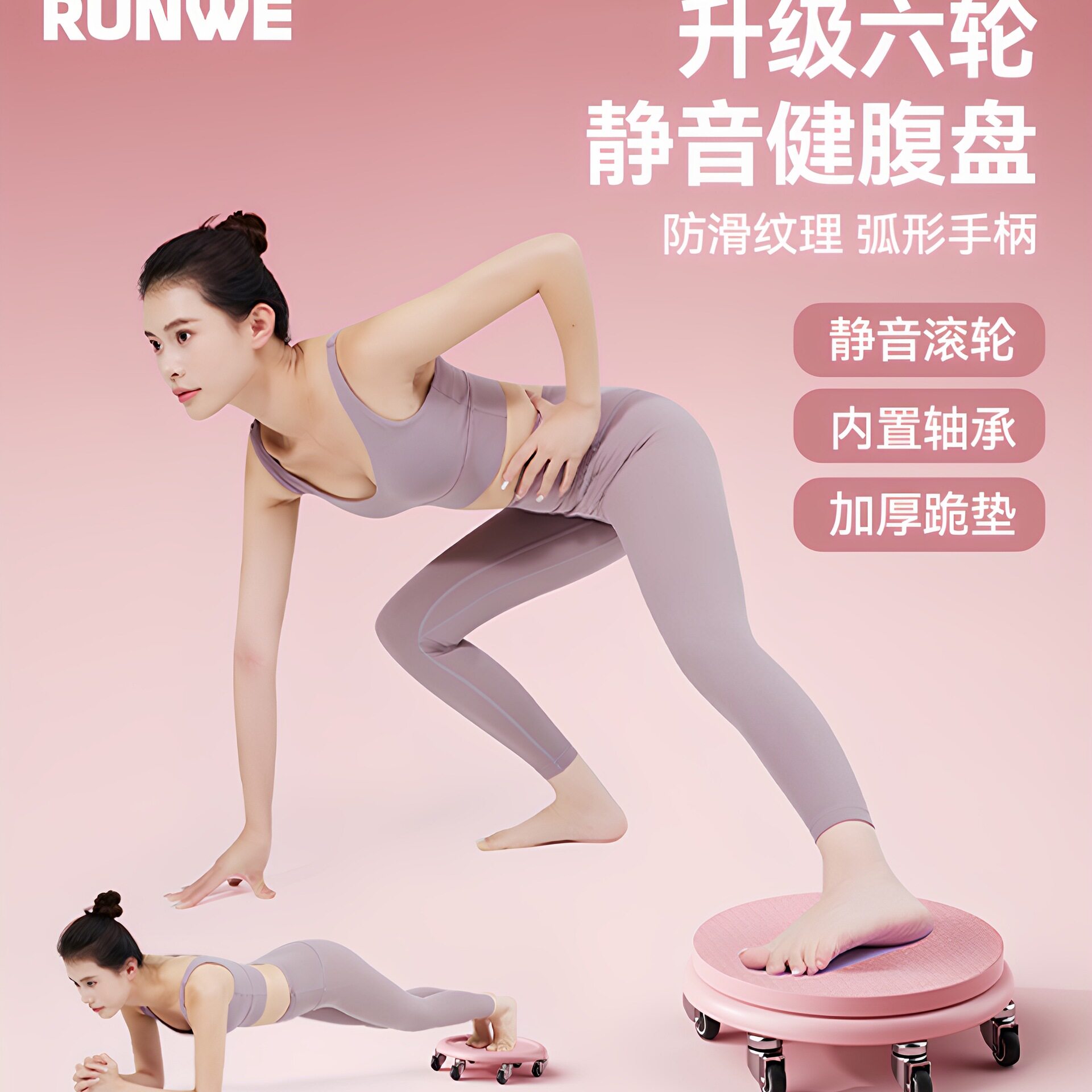 健腹盘滑盘健身静音六轮腹肌滑轮万向健腹轮女士家用腹部划盘