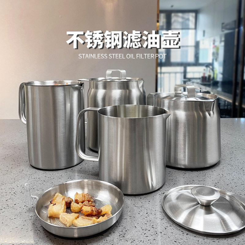 304不锈钢圆形厨房家用带盖滤油壶防溅油隔油壶沥油壶厨房储油罐