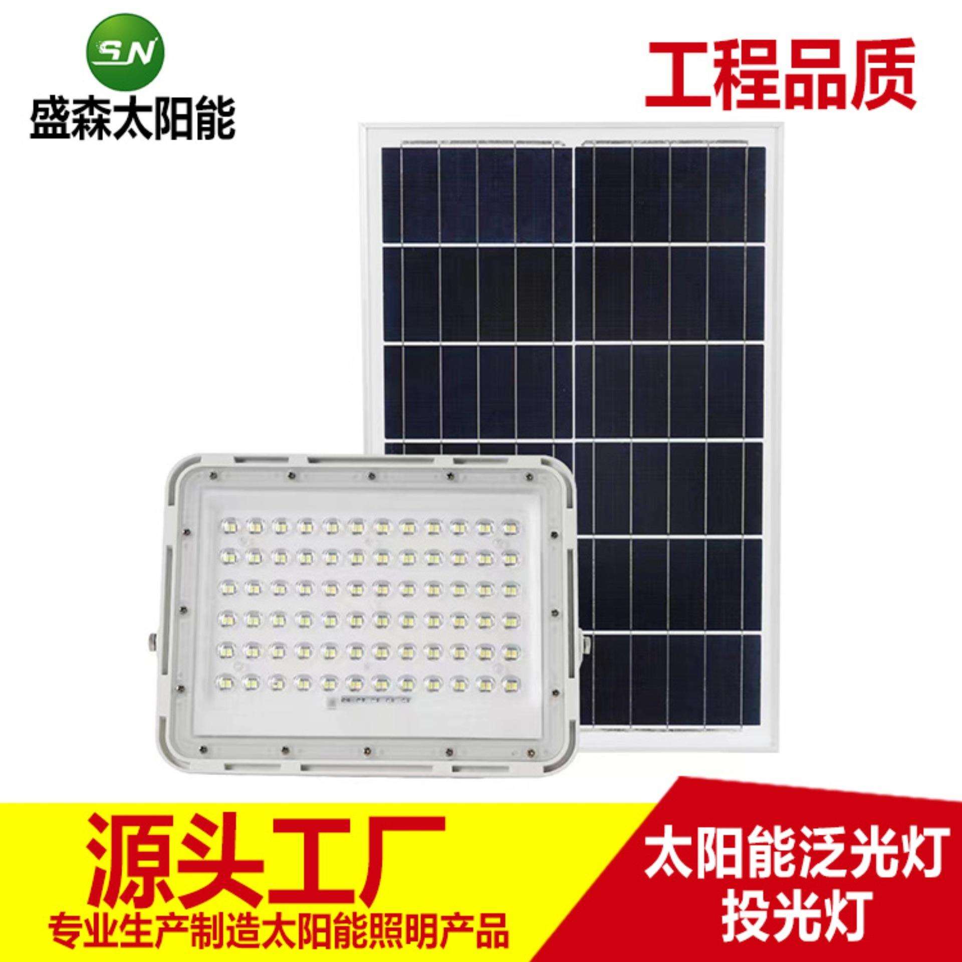 新款太阳能灯家用户外庭院灯led投光灯室内外照明路灯直销