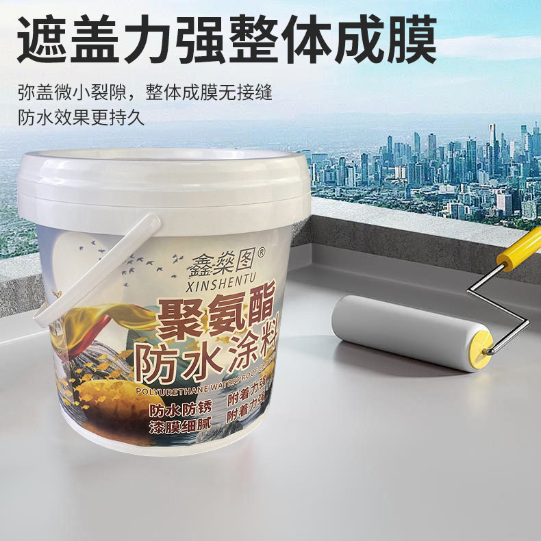防水涂料卫生间地面墙面补漏防漏通用型厨房阳台水泥专业防水胶