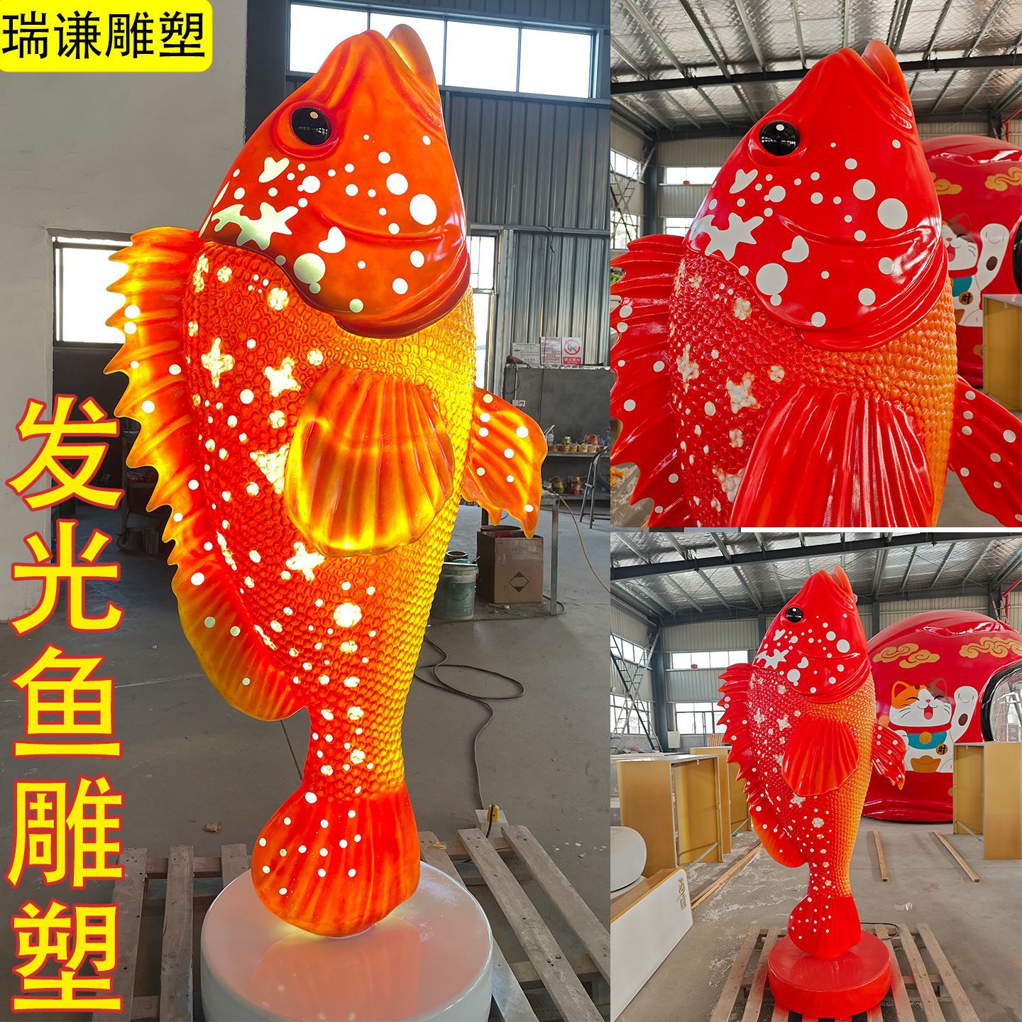 玻璃钢仿真石斑鱼发光雕塑摆件