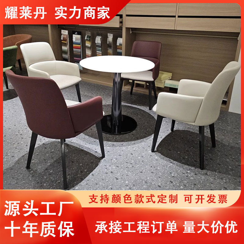 洽谈桌椅组合酒店宾馆北欧接待店铺围椅阳台大理石圆桌会议桌商用