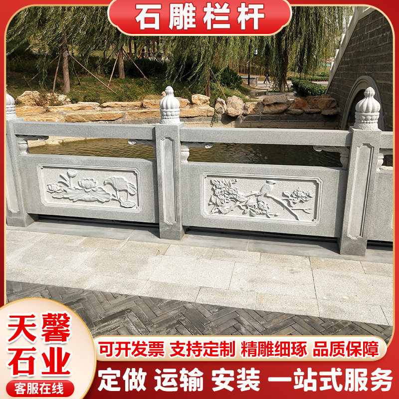 天然大理石汉白玉花岗岩石雕栏杆