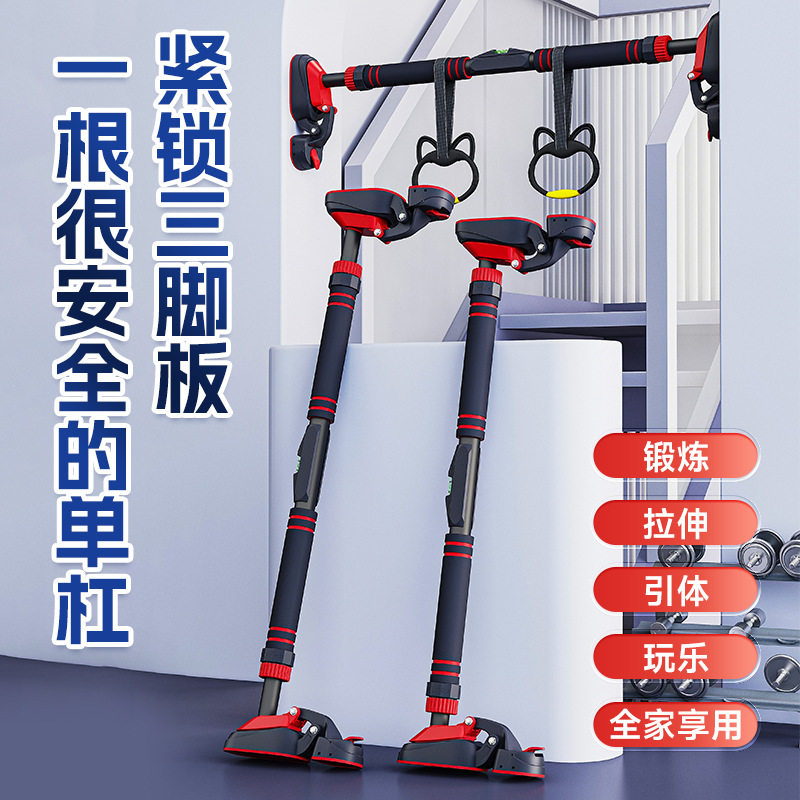 厂家直供免打孔墙体门上单杠家用室内引体向上器可伸缩防滑健身器