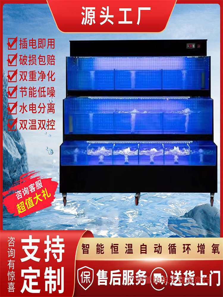 饭店鱼缸海鲜池商用制冷机一体超市鱼池移动鱼缸海鲜缸贝类池