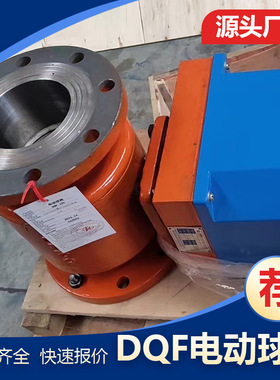 广东 电动球阀DQF-DN80/50/125/32/40 电动不锈钢球阀2秒快开球阀