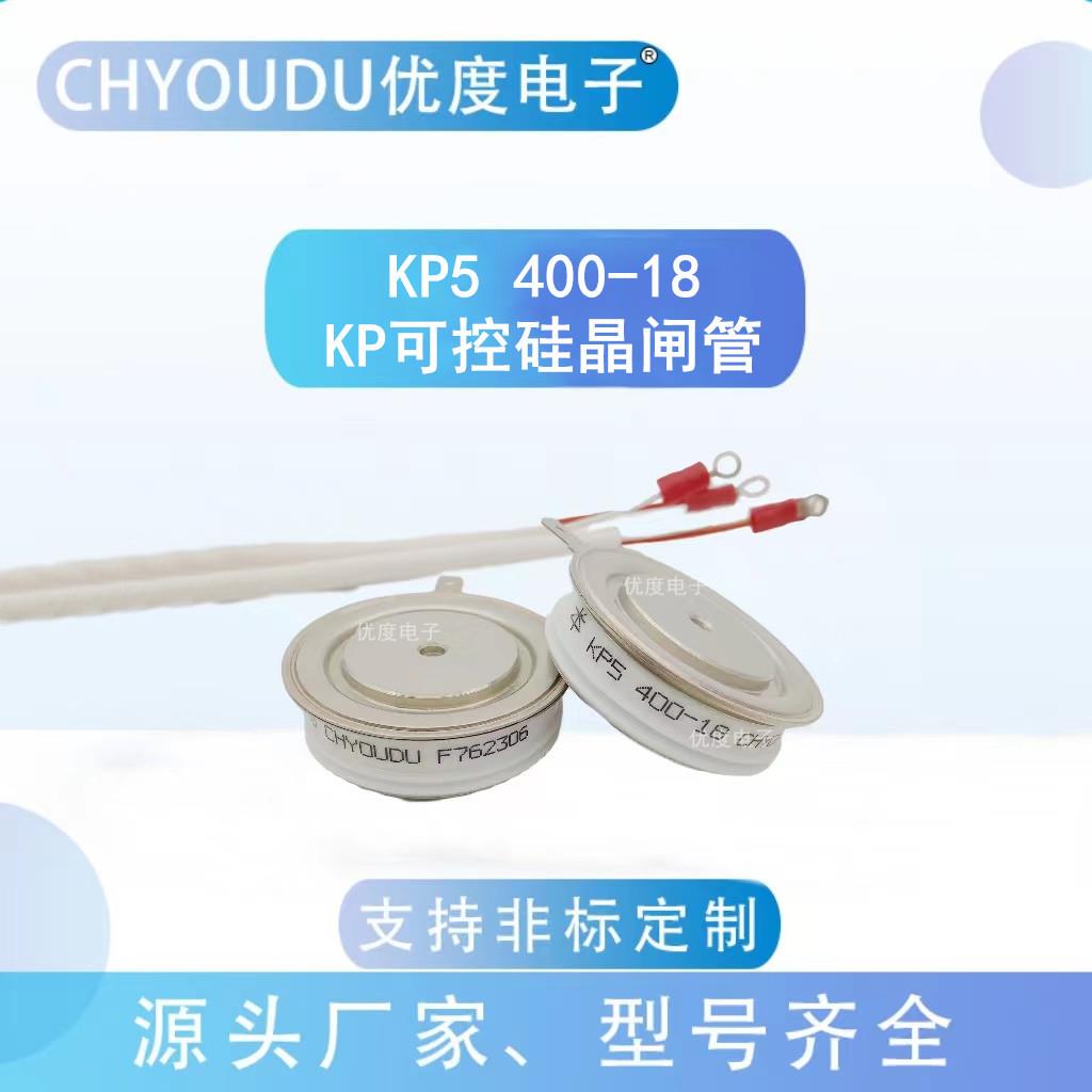 普通可控硅晶闸管KP5400-18KP5400A1800VKP5400A/1800V