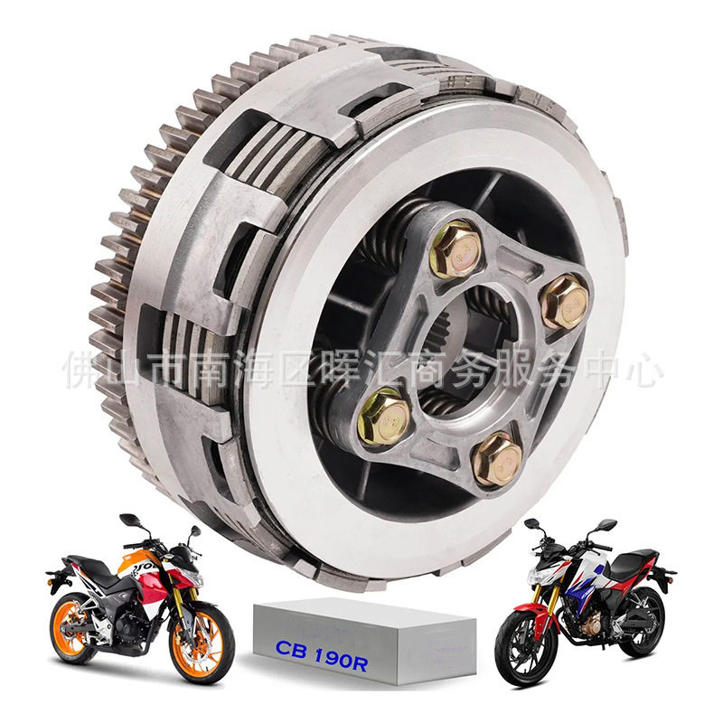 外贸适用摩托车本田CB190r XR190 CBF/KTT150完整离合器大鼓总成
