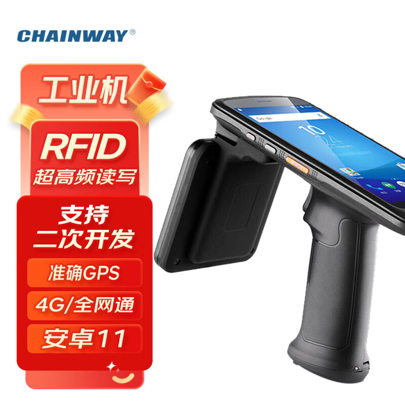 成为（CHAINWAY）C76 RFID超高频智能手持终端 物流零售仓储数据