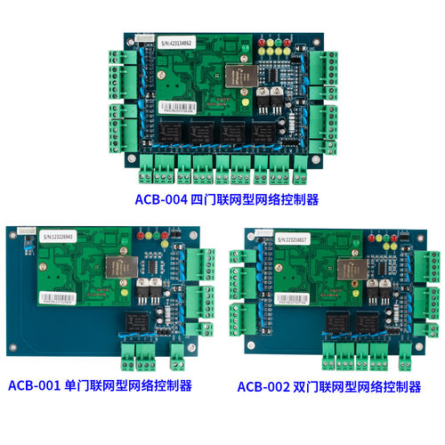 单门双门四门微耕门禁控制器TCPIP主板联网考勤门禁安全防护可接