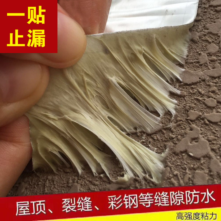 丁基胶带强力自粘卷材房顶防漏贴堵漏王 工厂批发丁基防水胶带