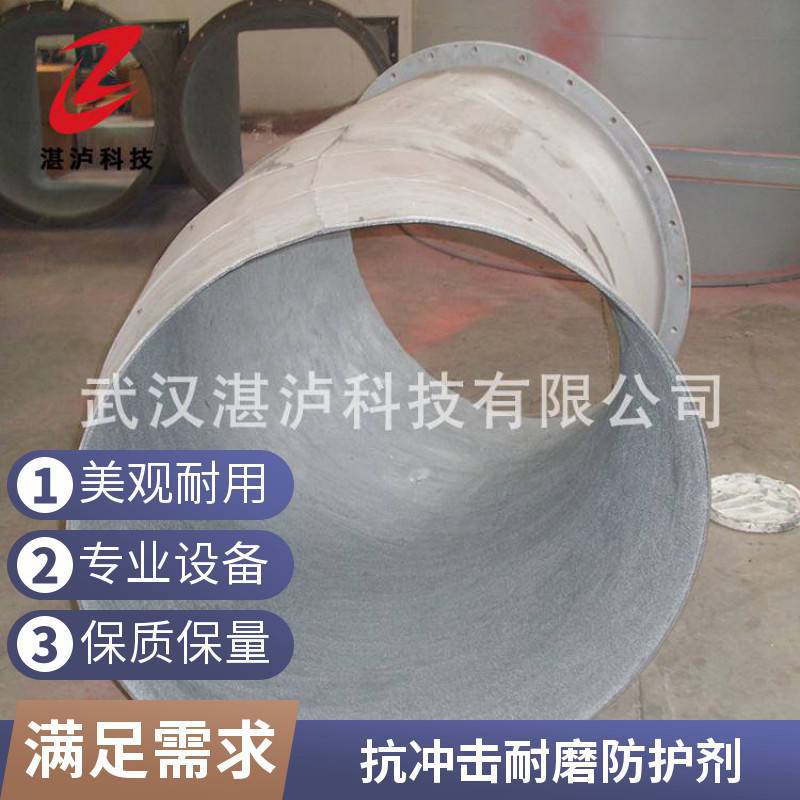 高温碳化硅耐磨涂层细颗粒陶瓷防护剂烟气管道泵壳防磨涂层250度
