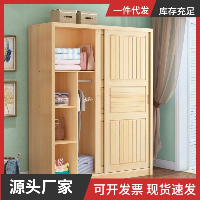 实木推拉门衣柜小户型组装家用