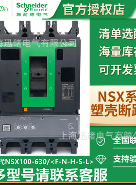 正品塑壳断路器C63N4TM630  NSX630N 4P  630A C63N4TM600 600A