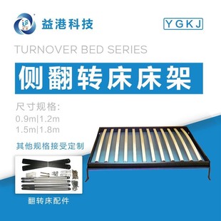 侧翻床五金1510 2055翻转床架隐形翻转床 翻转五金床架 1.5M