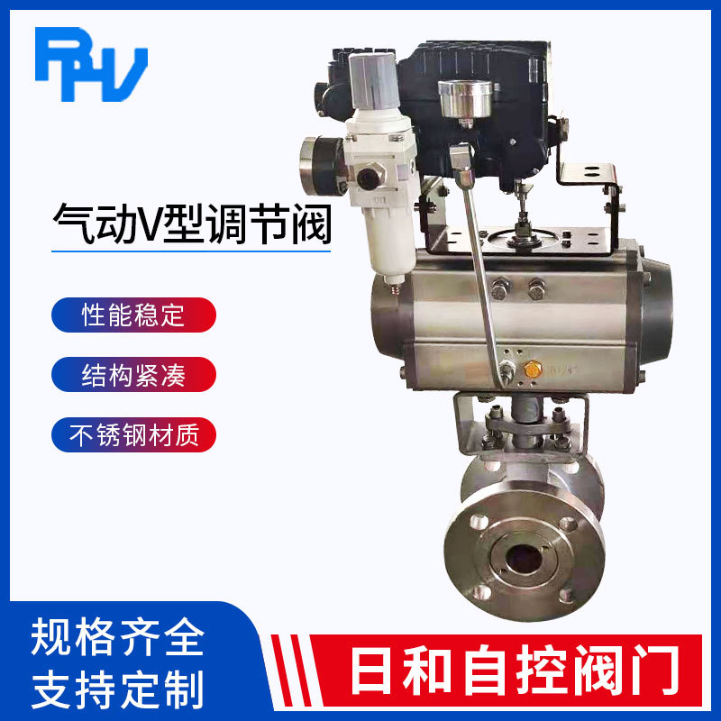 气动V型调节阀 对夹不锈钢V型阀 VQ647-16P气动球阀密封调节球阀