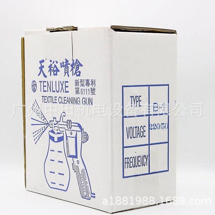 台湾天裕B-1电动清洗喷枪