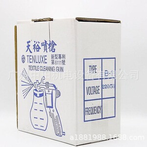 台湾天裕B-1电动清洗喷枪