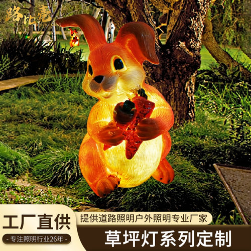 LED户外仿真动物草坪防水灯