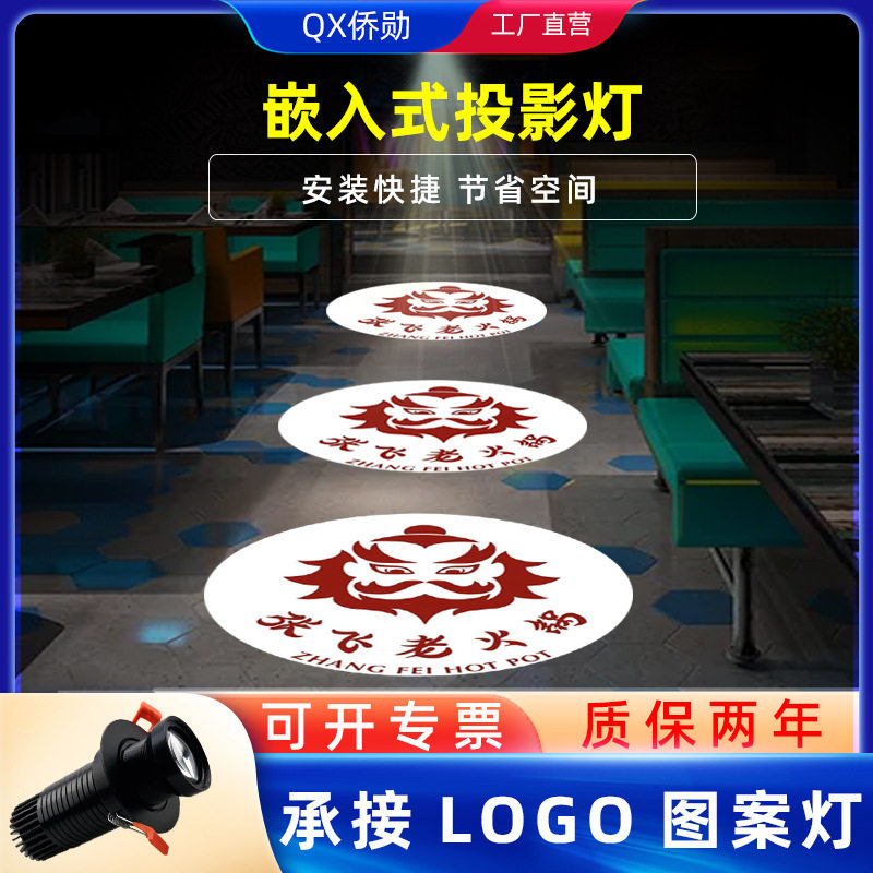 室内嵌入式投影射灯图案文字