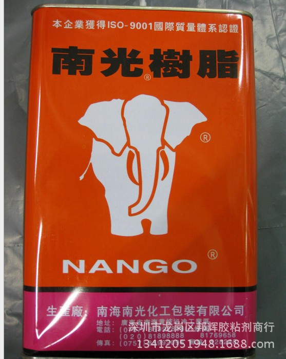 批发南光树脂胶 鞋厂专用粘鞋胶 彩盒皮革粘鞋胶 精装盒胶 PU胶