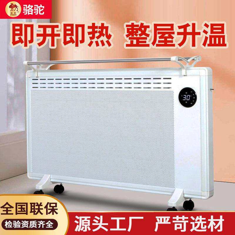家用石墨烯电热取暖器暖风机全屋大面积速热节能浴室电暖气片