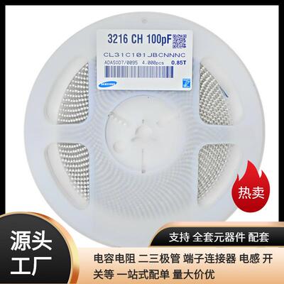 贴片电容1206100PFNPO100V250V500V长方形陶瓷压电容