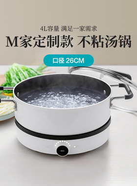 OQ5M批发电磁炉汤锅不粘锅简约平底蒸煮粥家用白色简约