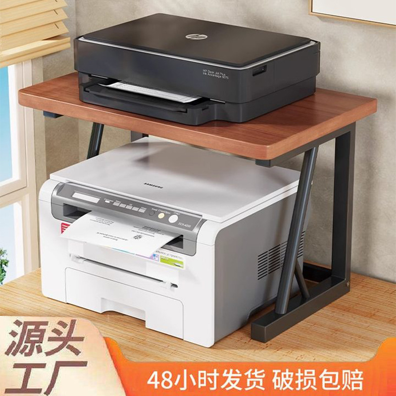 打印机置物架桌面双层复印机架子多功能办公室台面整理架小型支架