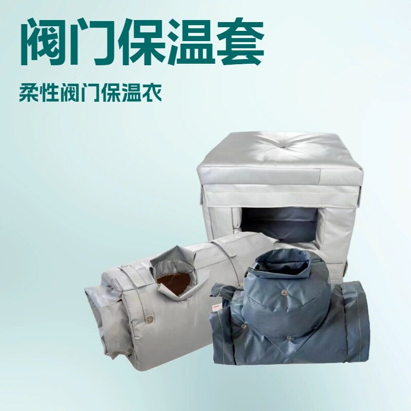 可拆卸阀门保温套多阀通用