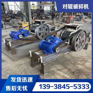 现货鹅卵石对辊制砂机碾压式煤矸石粉碎机出料可调节米石破碎机