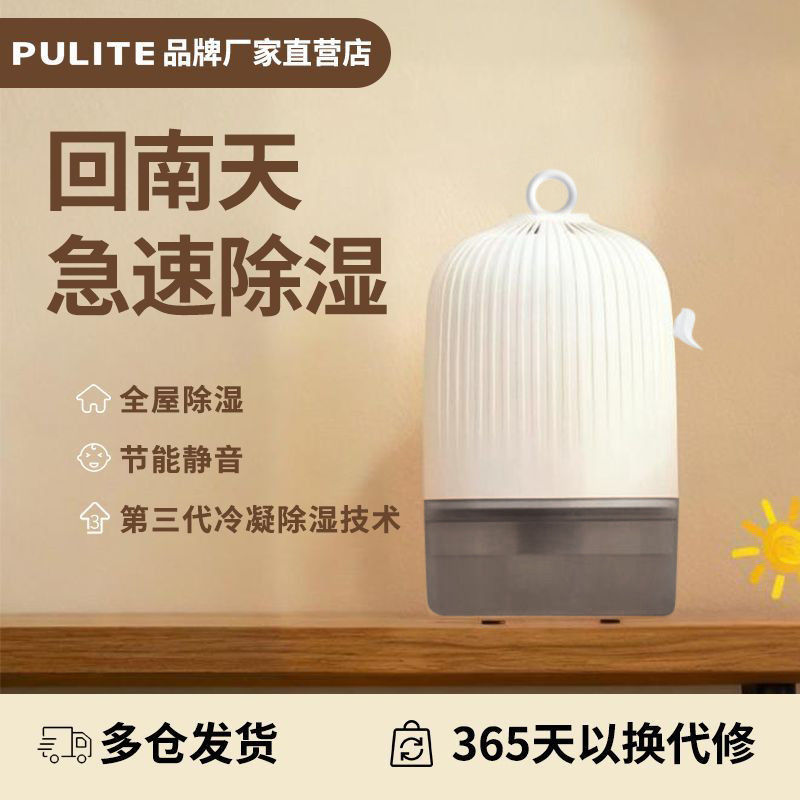 除湿机家用抽湿机静音吸潮地下室干燥回南天小型吸湿器学生出租屋
