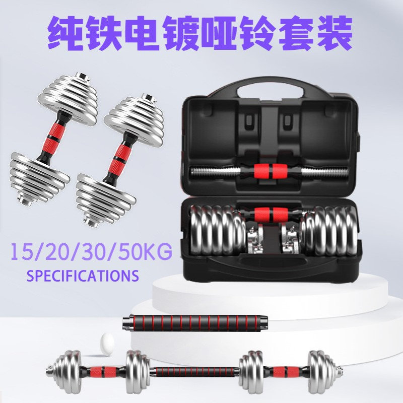 纯铁电镀哑铃男士健身器材家用女杠铃15/20/30kg40可调节哑铃套装