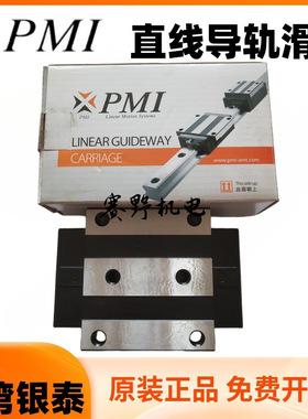 SMR55LE台湾银泰PMI滑块SMR55LESSF1P直线导轨SMR55LESSF1H F0H