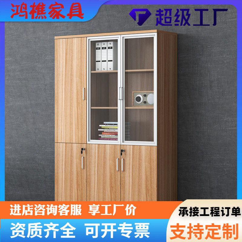 简约现代木质抽屉带锁文件柜