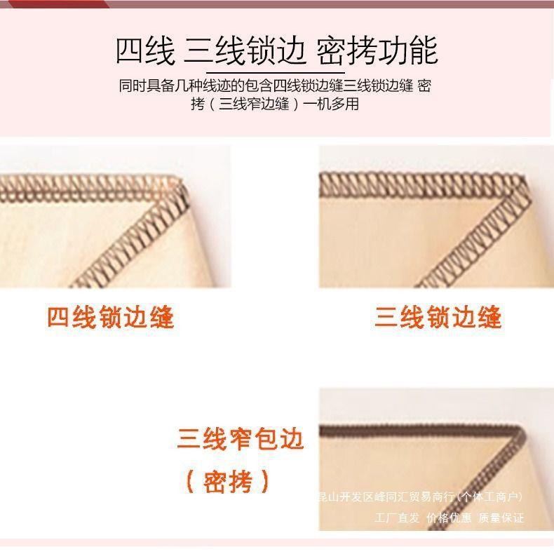 针巧Y434小型家用密拷边缝纫机