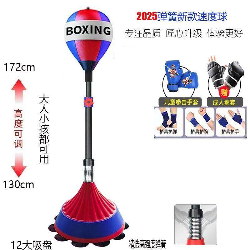 健身拳击速度球成人儿童立式训练健身器材梨球回弹不倒翁减压搏击