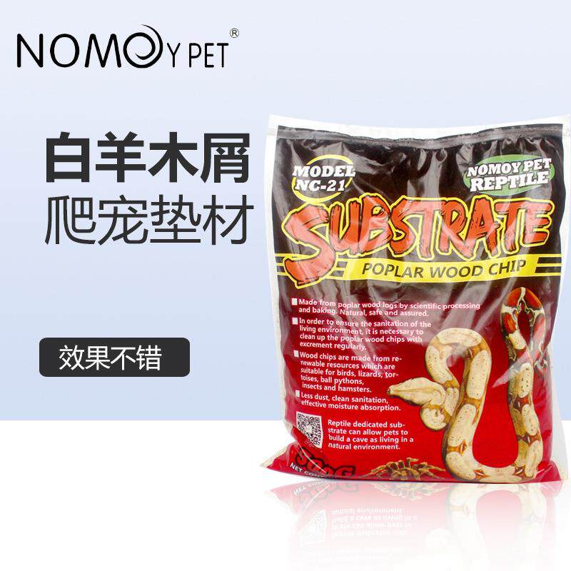 诺摩花枝鼠仓鼠蛇蜥蜴龟白杨木片木屑垫料国产米拉莫木粒干净
