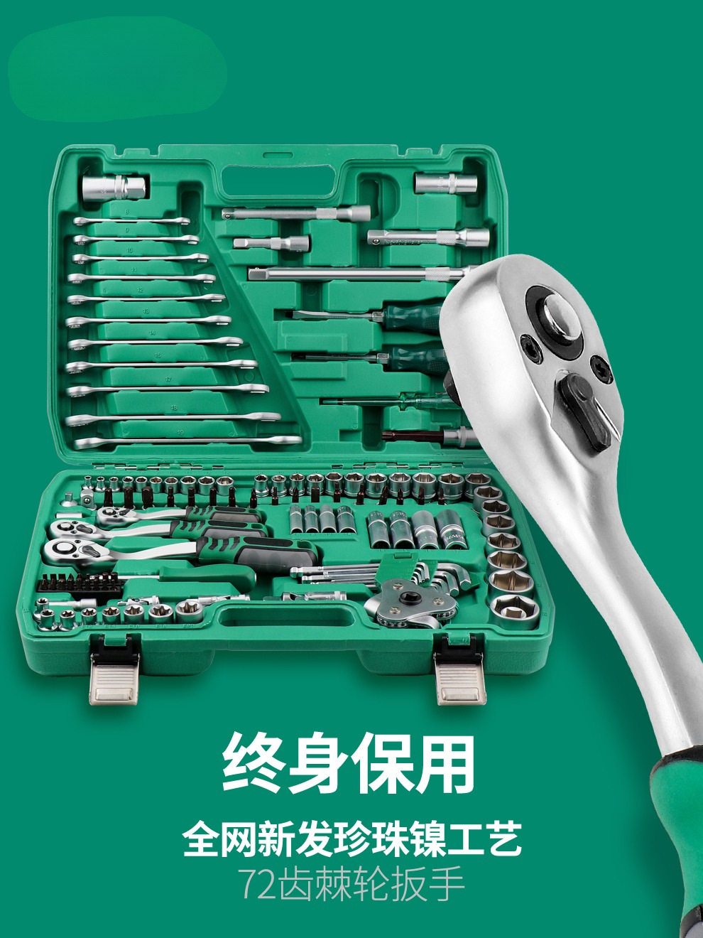 开拓套筒棘轮扳手组合大中小飞全套汽修汽车维修修车大全工具套装