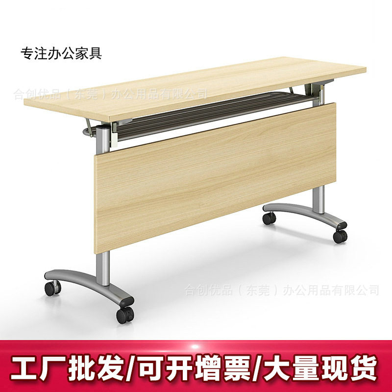 广东工厂厂家直销翻转折叠培训桌多功能移动会议会客接待办公桌