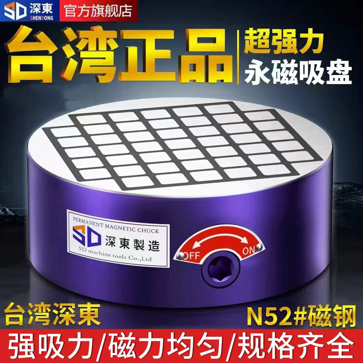 CNC超强力圆形永磁方格磁盘电脑锣数控车床铣床加工中心