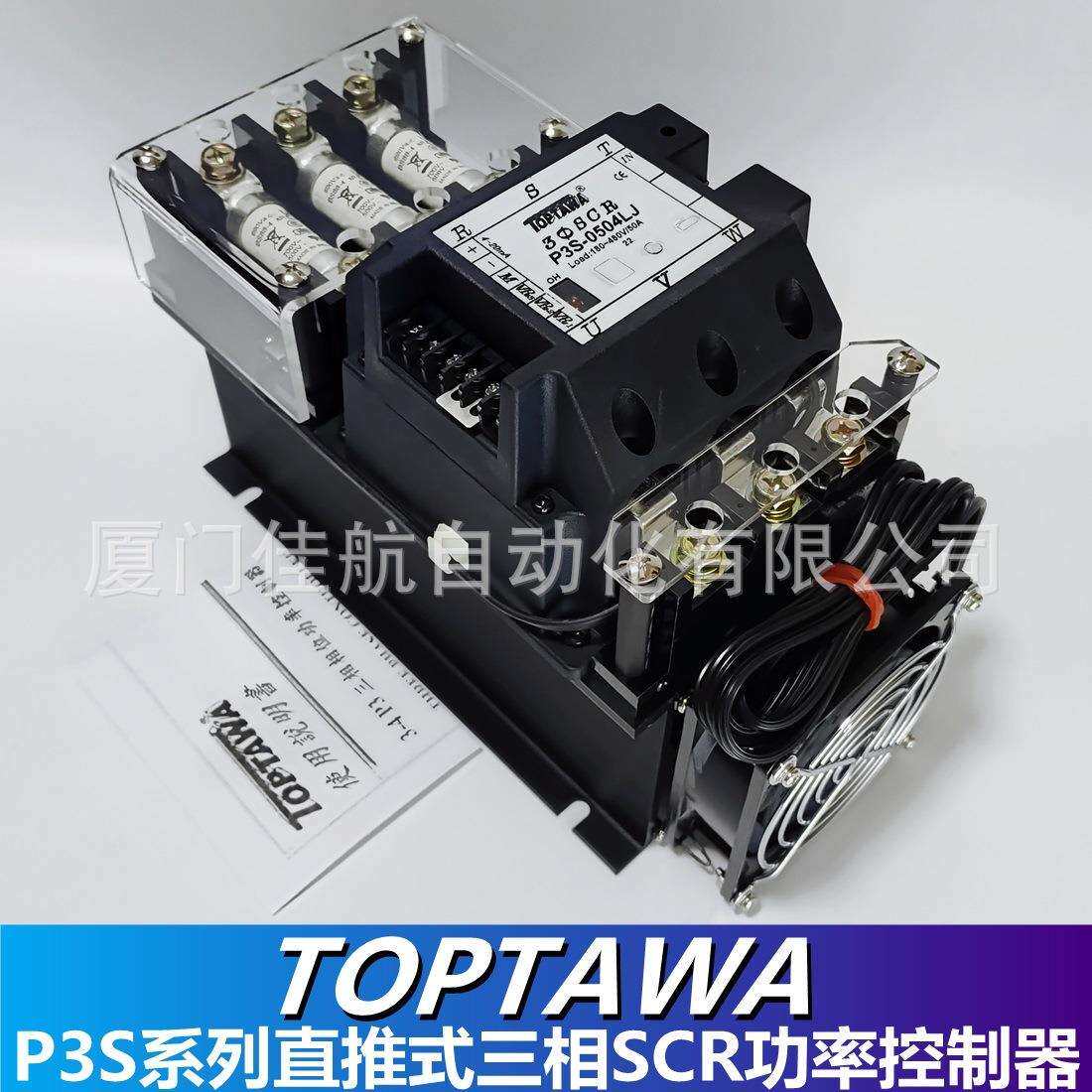 台湾原装TOPTAWAP3S-0504L功率调整器P3C-0504LP3S-1004L