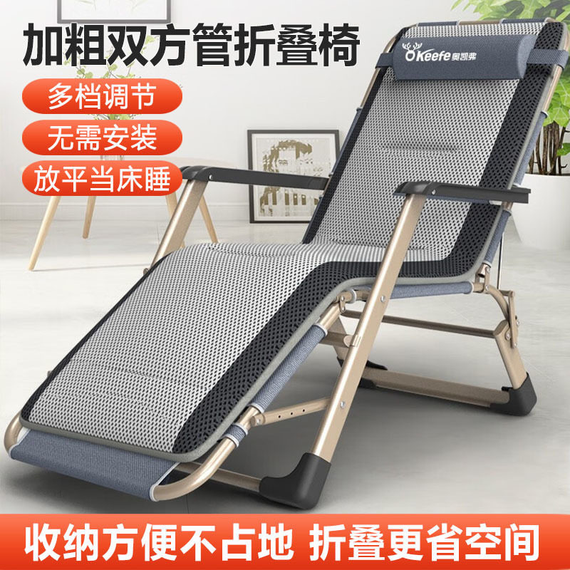 便携可折叠躺椅午休户外阳台