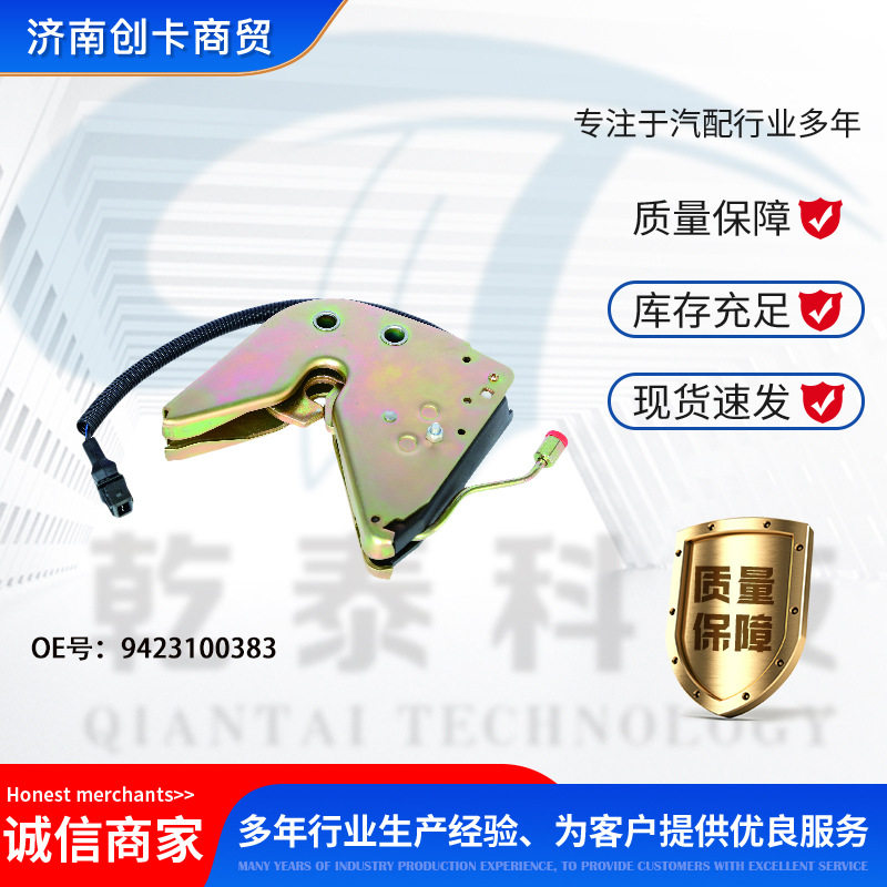 卡车配件跨境适用奔驰液压锁 9423100383
