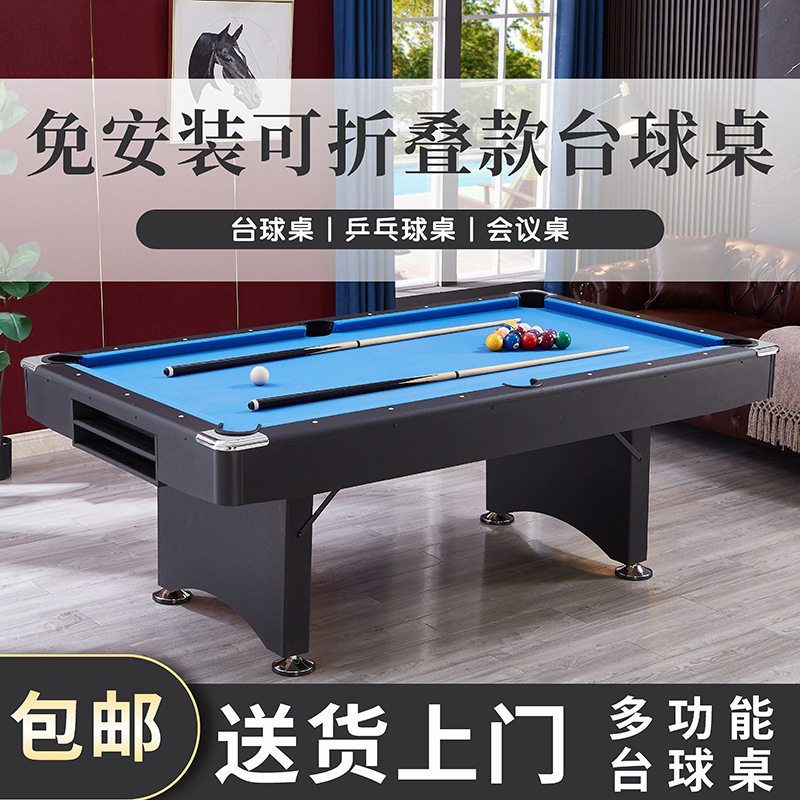 美式台球桌运动室内家用台球桌成人标准型球房球厅桌球室厂家直供