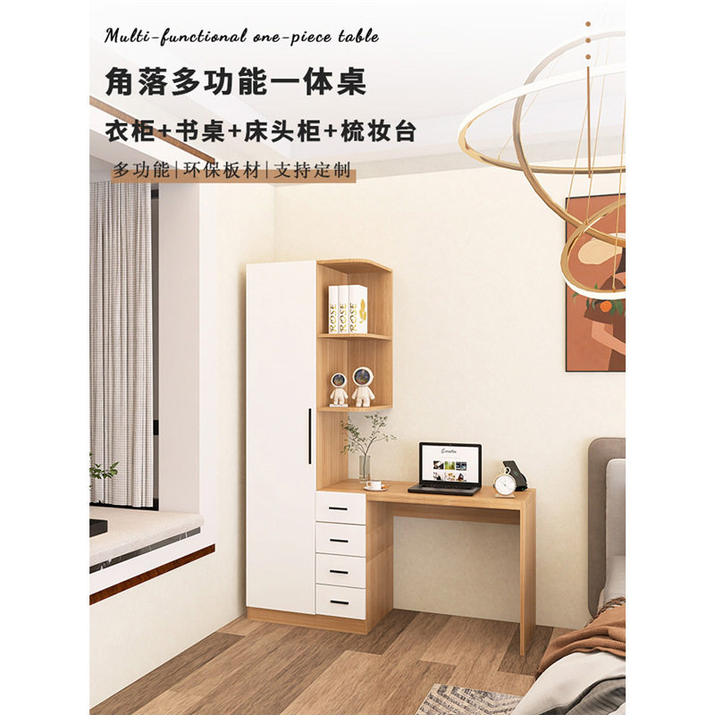 小户型拐角衣柜书桌一体