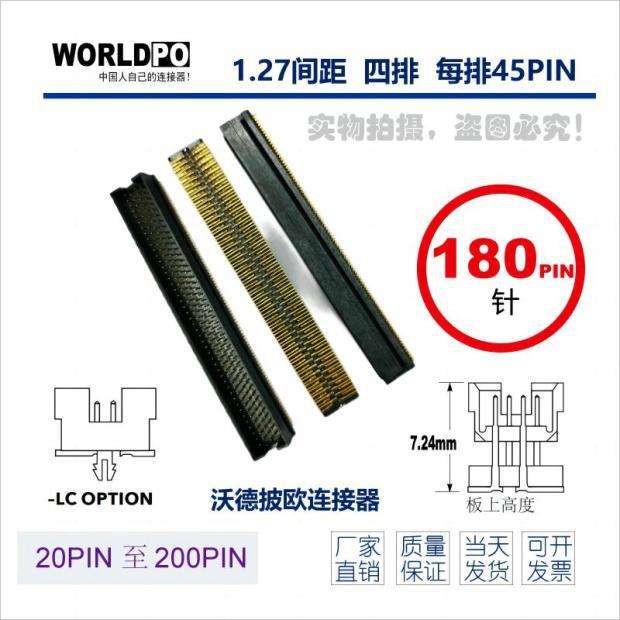 替代SAMTEC申泰TOLC-145-12-L/F-Q-LC-K-TR公头1.27mm间距4排180P