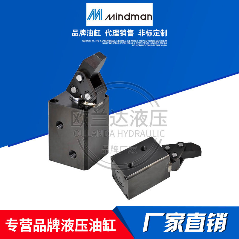 台湾金器 Mindman油压夹紧缸 MHCK-25/32/40/50/63-F液压杠杆油缸