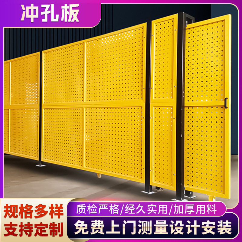 冲孔板车间隔离围挡工厂设备防护隔断仓库可移动通道护栏图片