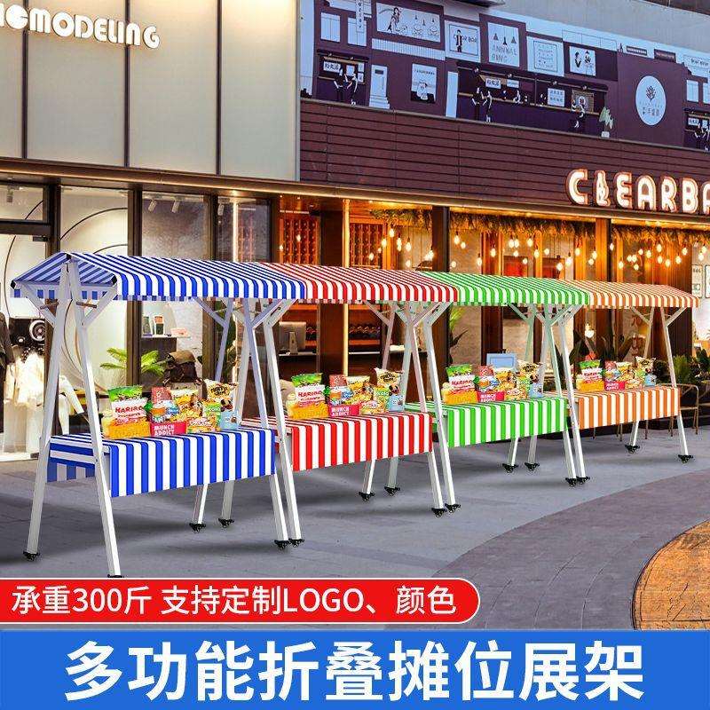 市集摊位架铁艺可折叠展位架网红户外地摊展示架促销台景区展示架